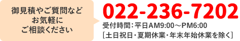 印刷についてご相談したいというお客様はこちらへ