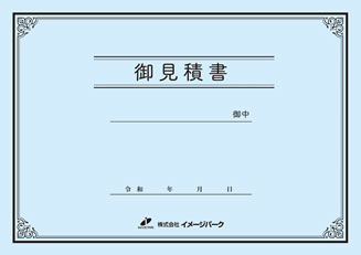 見積 書 カバー 販売 用紙